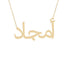 Gold Name Necklace - Amjad - أمجاد